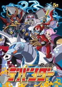 Ippatsu Hicchuu!! Devander Japanese english subbed