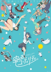 Sorairo Utility (TV) Japanese english subbed