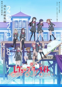 Shoujo☆Kageki Revue Starlight: Rondo Rondo Rondo Japanese english subbed