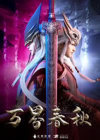 Wan Jie Chun Qiu Japanese english subbed
