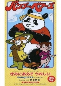 Bamboo Bears