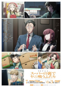 Super no Ura de Yani Suu Futari Japanese english subbed