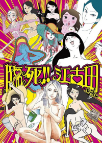 Rinshi!! Ekoda-chan Japanese english subbed