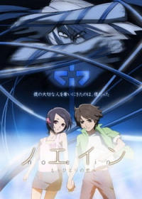 Noein: Mou Hitori no Kimi e Japanese english subbed