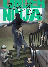 Under Ninja Japanese english subbed