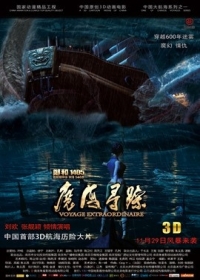 Zheng He 1405: Mo Hai Xun Zong Japanese english subbed