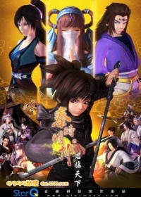 Qin Shi Mingyue: Junlin Tianxia Japanese english subbed