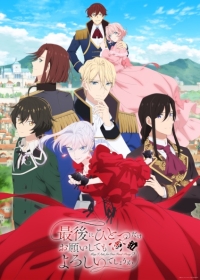 Saigo ni Hitotsu dake Onegai shitemo Yoroshii deshou ka Japanese english subbed