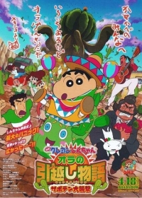 Crayon Shin-chan: My Moving Story - The Great Cactus Attack!
