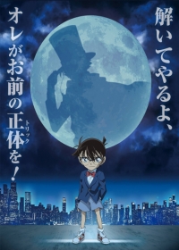 Detective Conan vs. Kid the Phantom Thief