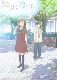 Hourou Musuko Japanese english subbed