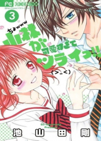 Kobayashi ga Kawai sugite Tsurai!! Japanese english subbed