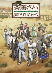 Benriya Saitou-san, Isekai ni Iku Japanese english subbed