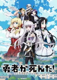 Yuusha ga Shinda! Japanese english subbed