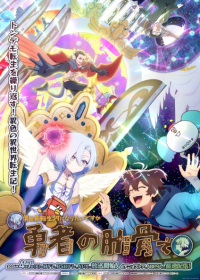 Megami "Isekai Tensei Nani ni Naritai desu ka" Ore "Yuusha no Rokkotsu de" Japanese english subbed