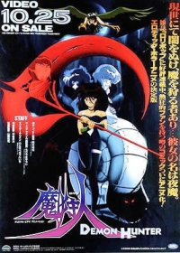 Makaryuudo Demon Hunter Japanese english subbed