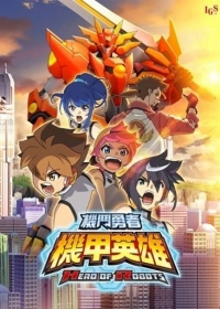 Jijia Yingxiong: Ji Dou Yongzhe Japanese english subbed
