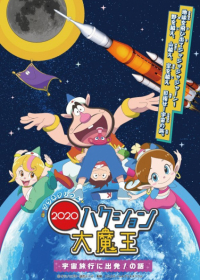 Hakushon Daimaou 2020 Japanese english subbed
