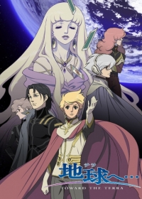 Terra e... (TV) Japanese english subbed