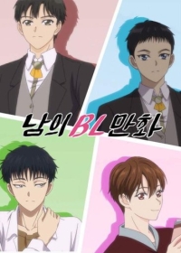 Namui BL Manhwa Animation Japanese english subbed