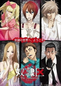 Dorei-ku The Animation Japanese english subbed