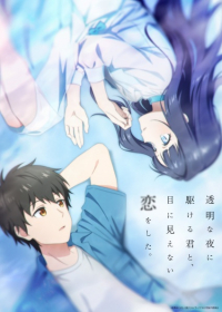 Toumei na Yoru ni Kakeru Kimi to, Me ni Mienai Koi wo Shita. Japanese english subbed
