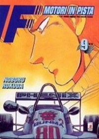 F Japanese english subbed