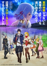 Shin no Nakama ja Nai to Yuusha no Party wo Oidasareta node, Henkyou de Slow Life suru Koto ni Shimashita Japanese english subbed