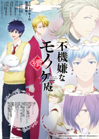 The Morose Mononokean II