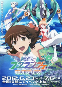 Lagrange: The Flower of Rin-ne &ndash; Kamogawa Days