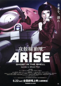 Koukaku Kidoutai Arise: Ghost in the Shell - Border:1 Ghost Pain Japanese english subbed