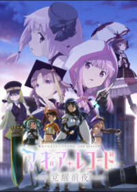 Magia Record: Puella Magi Madoka Magica Side Story Season 2 - The Eve of Awakening