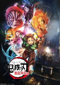 Kimetsu no Yaiba: Mugen Ressha-hen Japanese english subbed