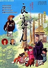 Ryoukan-san Japanese english subbed