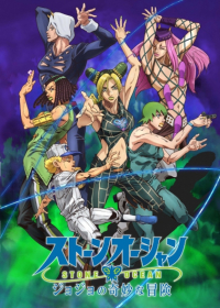 JoJo no Kimyou na Bouken Part 6: Stone Ocean Part 2 Japanese english subbed