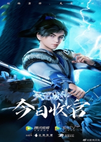 Tian Huang Zhan Shen Japanese english subbed