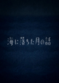 Umi ni Ochita Tsuki no Hanashi Japanese english subbed