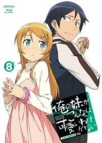 Ore no Imouto ga Konnani Kawaii Wake ga Nai Specials Japanese english subbed