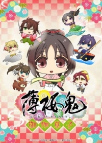 Hakuouki: Otogisoushi Japanese english subbed