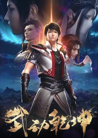 Wu Dong Qian Kun 2nd Season Japanese english subbed