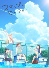 Skip to Loafer Japanese english subbed