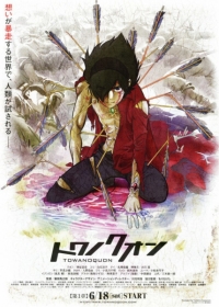 Towa no Quon 1: Utakata no Kaben Japanese english subbed