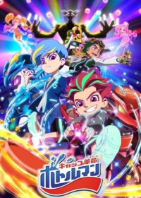 Cap Kakumei Bottleman Japanese english subbed