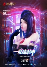Qiang Shen Ji Japanese english subbed