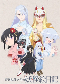Kiitarou Shounen no Youkai Enikki Japanese english subbed