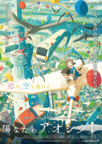 Hinata no Aoshigure Japanese english subbed