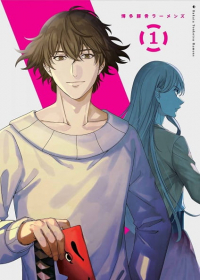 Hakata Tonkotsu Ramens Japanese english subbed