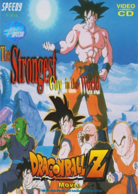 Dragon Ball Z Movie 02: Kono Yo de Ichiban Tsuyoi Yatsu Japanese english subbed