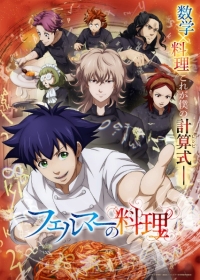 Fermat no Ryouri Japanese english subbed