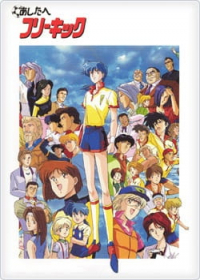 Ashita e Free Kick Japanese english subbed